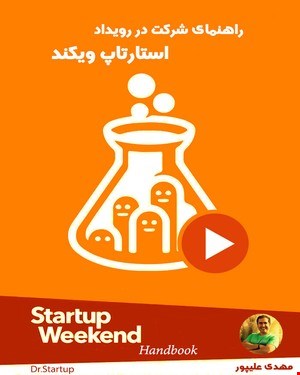 چند رسانه‌ای راهنمای شرکت در رویداد 